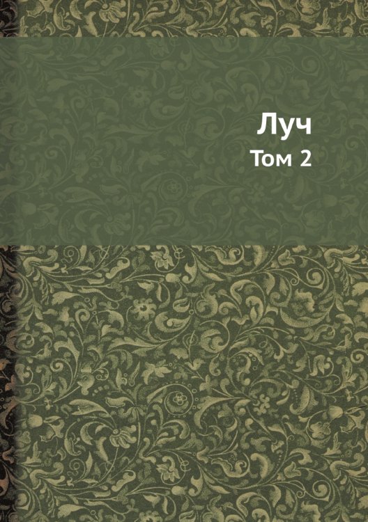 Луч