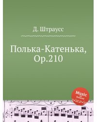 Полька-Катенька, Op.210