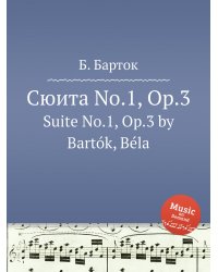 Сюита No.1, Op.3