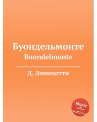 Буондельмонте