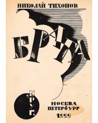 Вторая книга стихов