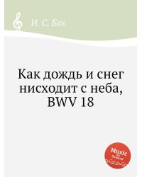 Как дождь и снег нисходит с неба, BWV 18