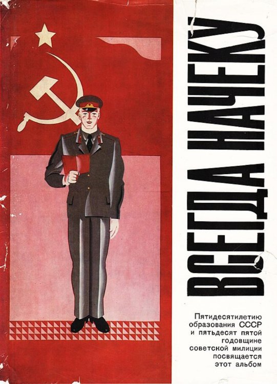 Обложка книги «Всегда начеку» — Нет автора, ISBN 9785521971343