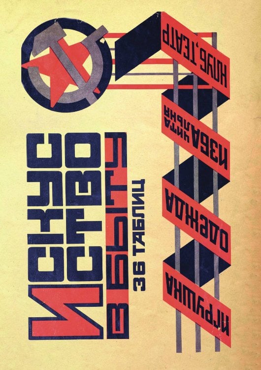 Обложка книги «Искусство в быту» — Нет автора, ISBN 9785521963560