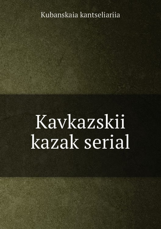 Kavkazskii kazak serial