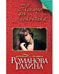Неплохо для покойника