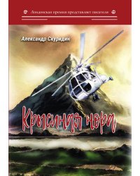Крысиная нора