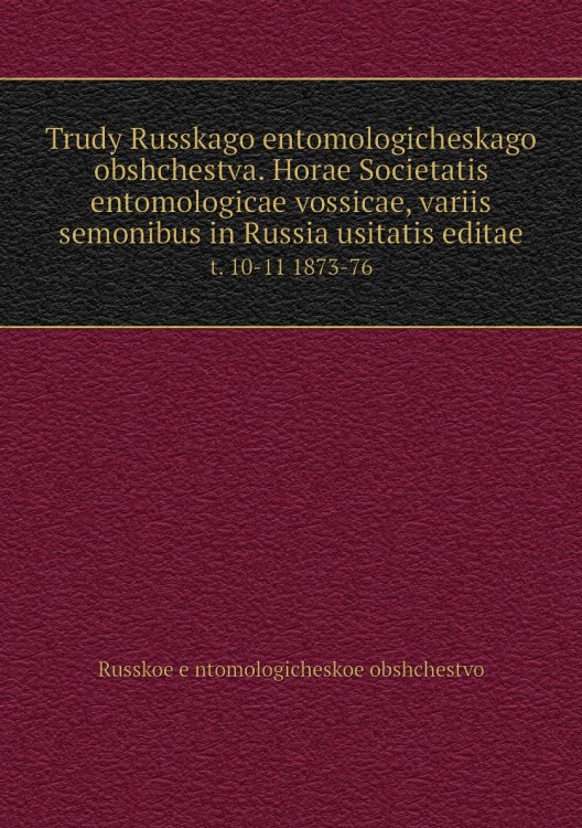 Trudy Russkago entomologicheskago obshchestva. Horae Societatis entomologicae vossicae, variis semonibus in Russia usitatis editae