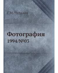 Фотография