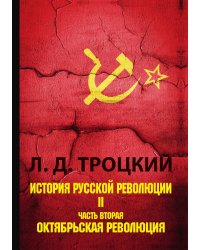 История русской революции