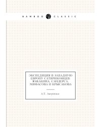 Экспедиция в Западную Европу сатириконцев: Южакина, Сандерса, Мифасова и Крысакова