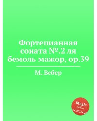 Фортепианная соната №.2 ля бемоль мажор, ор.39