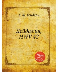Дейдамия, HWV 42