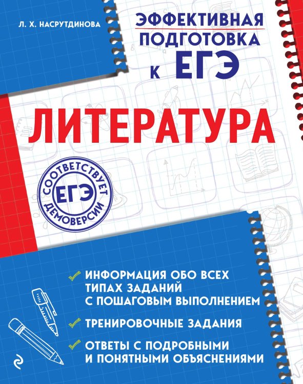 Литература Литература