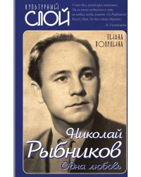 Полухина