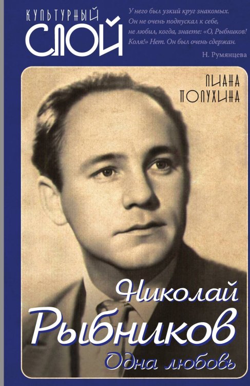 Полухина Обложка книги «Полухина» — Полухина Лиана, ISBN 9785001800217