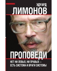Проповеди