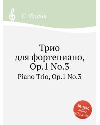 Трио для фортепиано, Op.1 No.3