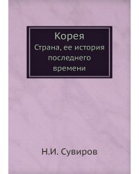 Корея