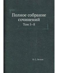 Полное собрание сочинений