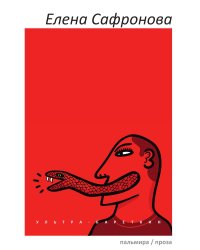 Ультра-Бареткин