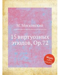 15 виртуозных этюдов, Op.72