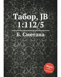 Табор, JB 1:112/5