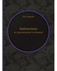 Библиотеки