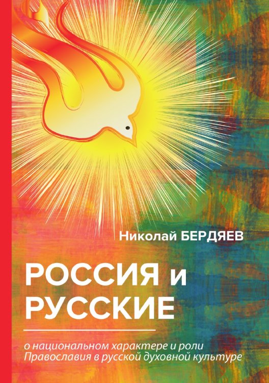 Россия и русские Россия и русские