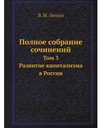 Полное собрание сочинений