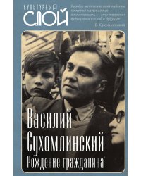 Рождение гражданина