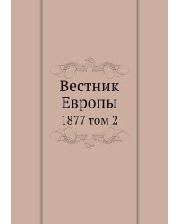 Вестник Европы
