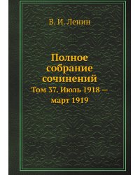 Полное собрание сочинений