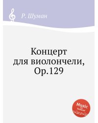Концерт для виолончели, Op.129