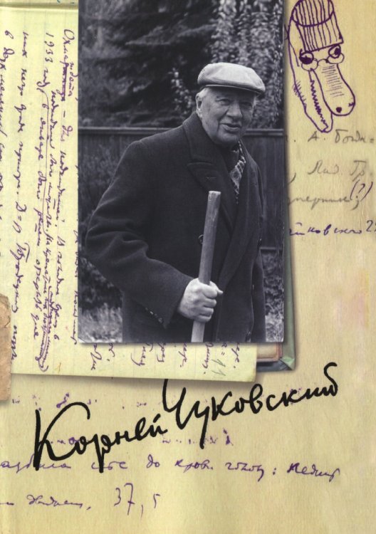 Собрание сочинений: В 15 т. Т. 13. Дневник (1936–1969)