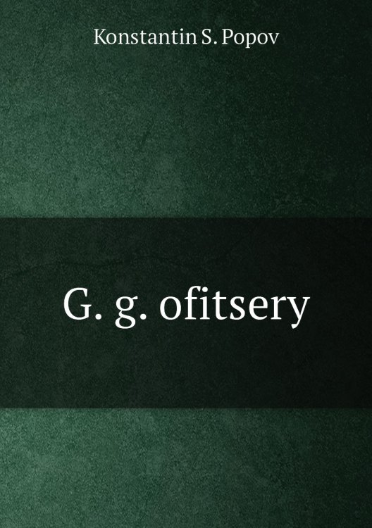G. g. ofitsery