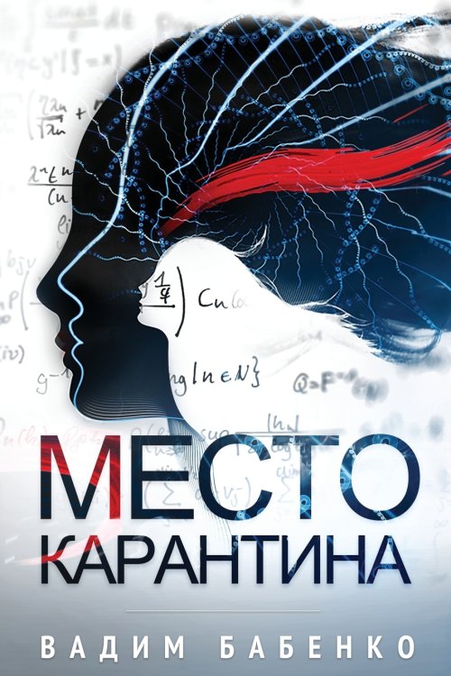 Место Карантина Место Карантина
