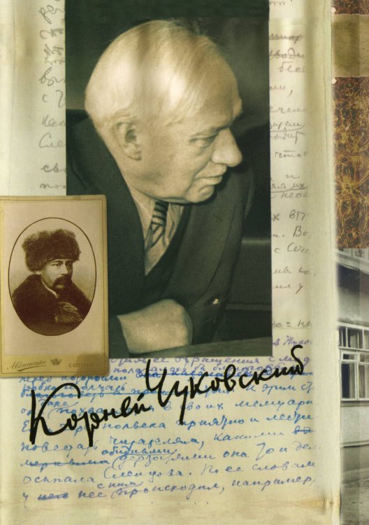 Обложка книги «Собрание сочинений: В 15 томах: Мастерство Некрасова. Статьи 1960–1969» — К.И. Чуковский, ISBN 9785521748563