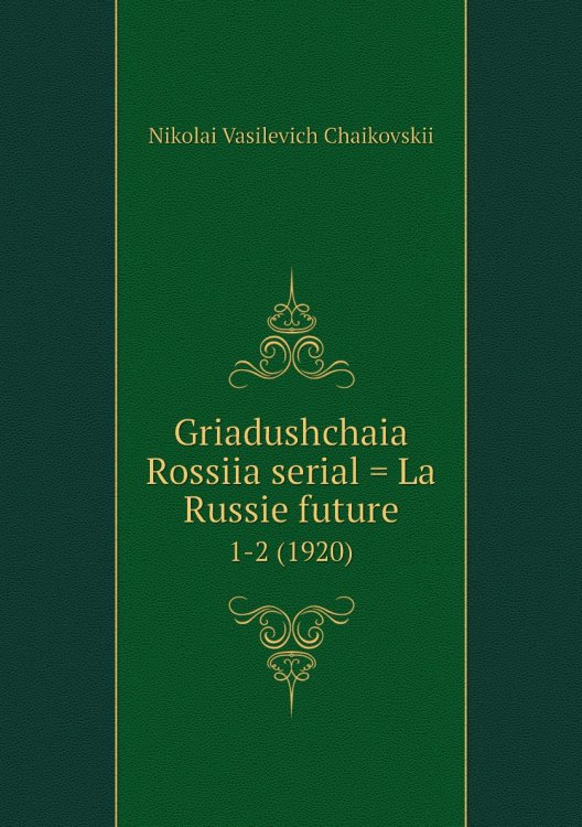 Griadushchaia Rossiia serial = La Russie future