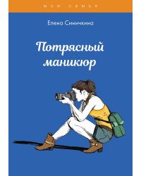 Потрясный маникюр