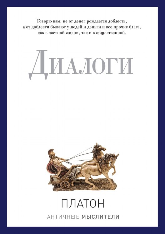 Диалоги Диалоги