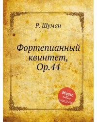 Фортепианный квинтет, Op.44