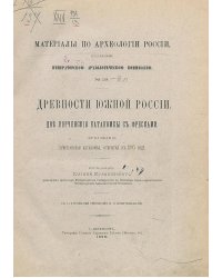 Две керченские катакомбы с фресками