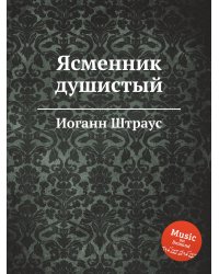 Ясменник душистый