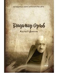 Альтист Данилов