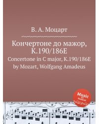 Кончертоне до мажор, K.190/186E