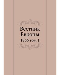 Вестник Европы