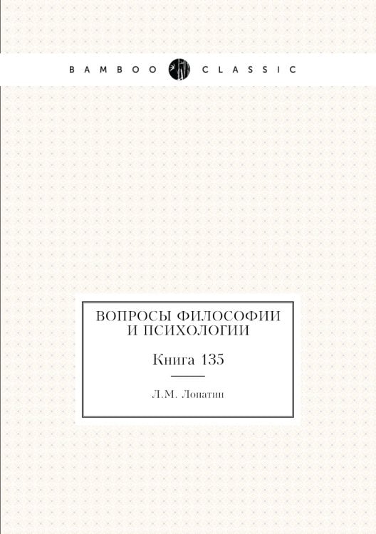 Вопросы философии и психологии Вопросы философии и психологии