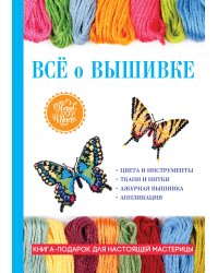 Всё о вышивке