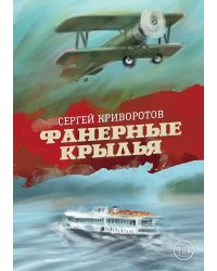 Фанерные крылья